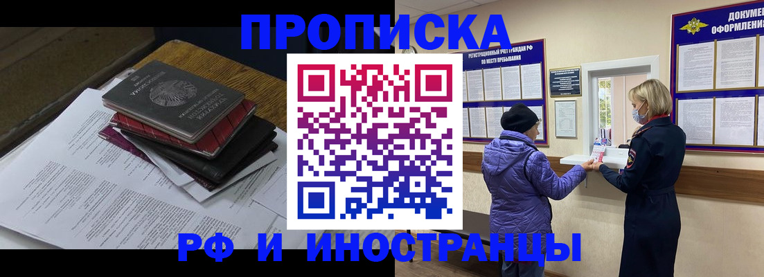 миграционный учет в Димитровграде