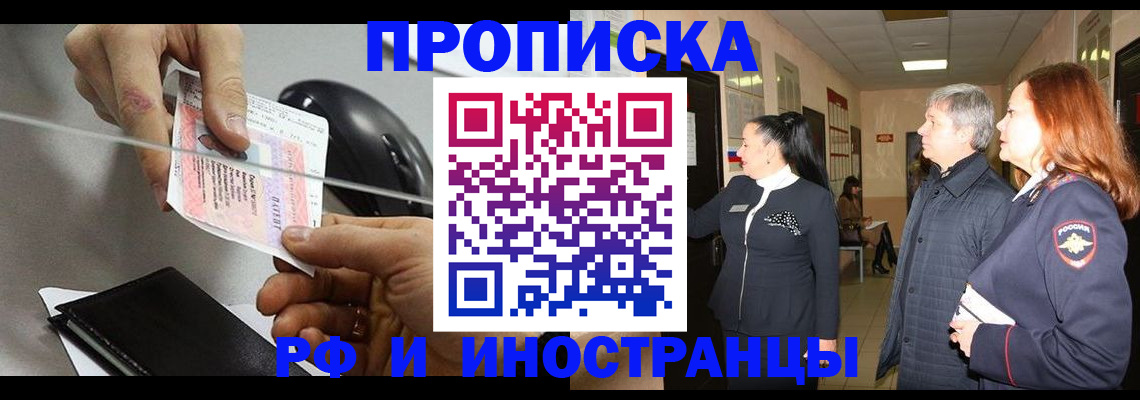 миграционный учет в Димитровграде