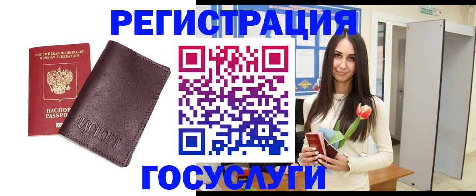 прописка для кредита в Димитровграде